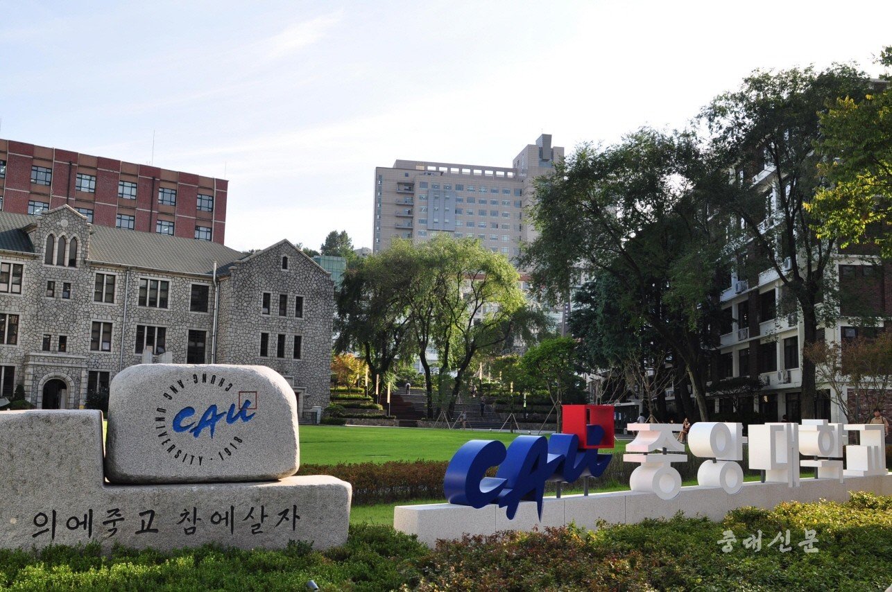Chương trình đào tạo Đại học Chung Ang