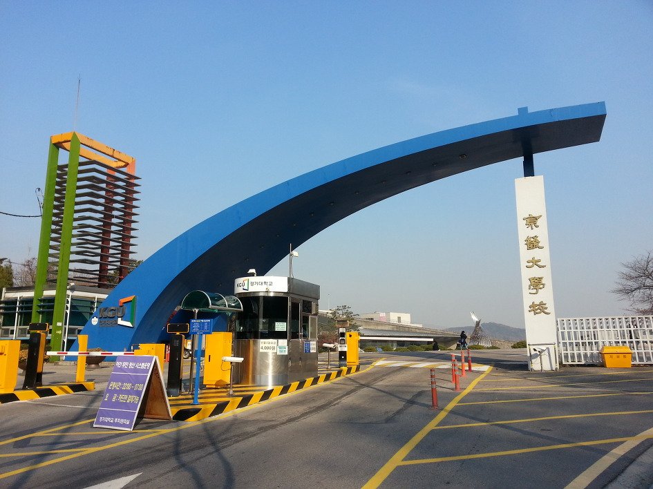 Cổng trường Đại học Kyonggi Hàn Quốc