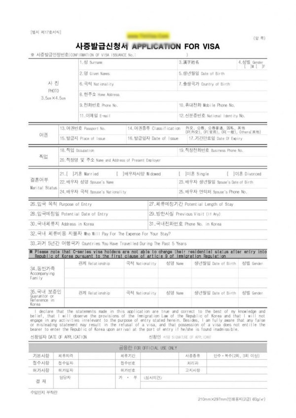 Mẫu đơn xin cấp visa Hàn Quốc song ngữ Anh- Hàn